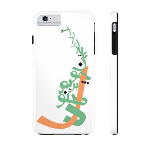 Hafez' Poem Calligraphy on Tough Matt Phone Case