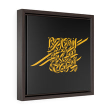 Load image into Gallery viewer, Rumi&#39;s Calligraphy Wall Art (Digital Print) Square Framed Premium Gallery Wrap Canvas
