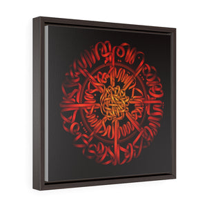 Hafez Poem Wall Art (Digital Print) Premium Gallery Wrap Canvas