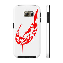 Charger l&#39;image dans la galerie, Beautiful Hafez&#39;s poem Calligraphy on Tough Matt Phone Case
