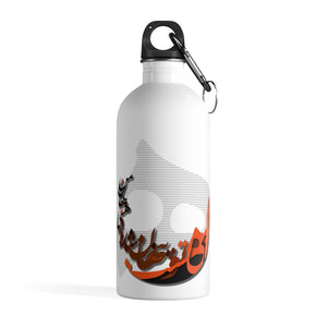 Rumi's Existence Poem - Stainless Steel Water Bottle