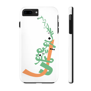 Hafez' Poem Calligraphy on Tough Matt Phone Case