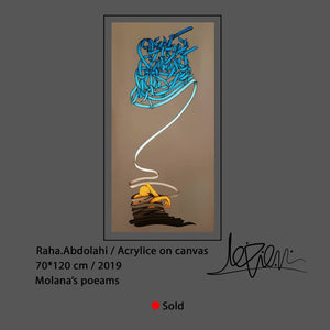 Rumi's Poem Acrylic on canvas 70cm x 120cm