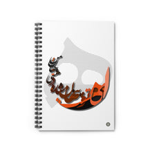 Charger l&#39;image dans la galerie, Rumi&#39;s Poem on Spiral Notebook - Ruled Line
