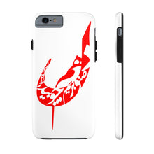 Charger l&#39;image dans la galerie, Beautiful Hafez&#39;s poem Calligraphy on Tough Matt Phone Case
