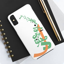 Load image into Gallery viewer, Hafez&#39; Poem Calligraphy on Tough Matt Phone Case
