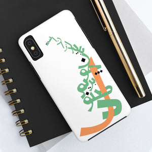 Hafez' Poem Calligraphy on Tough Matt Phone Case