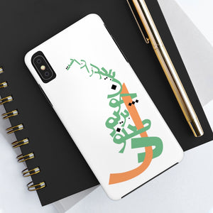 Hafez' Poem Calligraphy on Tough Matt Phone Case