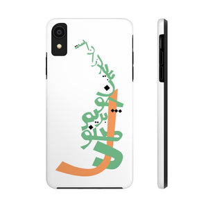 Hafez' Poem Calligraphy on Tough Matt Phone Case