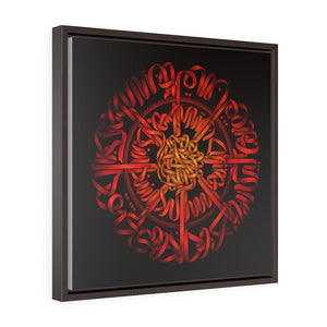 Hafez Poem Wall Art (Digital Print) Premium Gallery Wrap Canvas