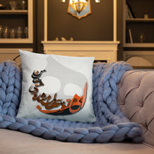 Charger l&#39;image dans la galerie, &quot;Rumi Poem&quot; Digital Print on Pillow
