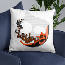 Charger l&#39;image dans la galerie, &quot;Rumi Poem&quot; Digital Print on Pillow
