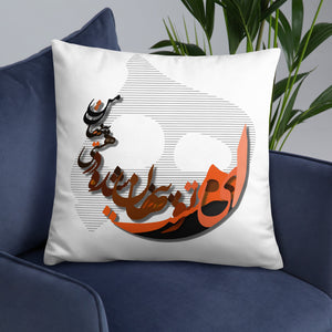 "Rumi Poem" Digital Print on Pillow
