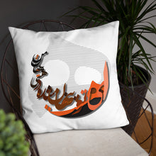 Charger l&#39;image dans la galerie, &quot;Rumi Poem&quot; Digital Print on Pillow
