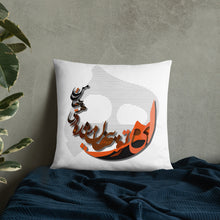 Charger l&#39;image dans la galerie, &quot;Rumi Poem&quot; Digital Print on Pillow
