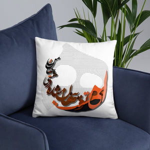 "Rumi Poem" Digital Print on Pillow