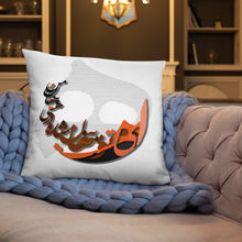 Load image into Gallery viewer, &quot;Rumi Poem&quot; Digital Print on Pillow
