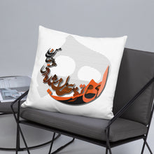 Charger l&#39;image dans la galerie, &quot;Rumi Poem&quot; Digital Print on Pillow

