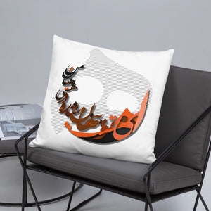 "Rumi Poem" Digital Print on Pillow